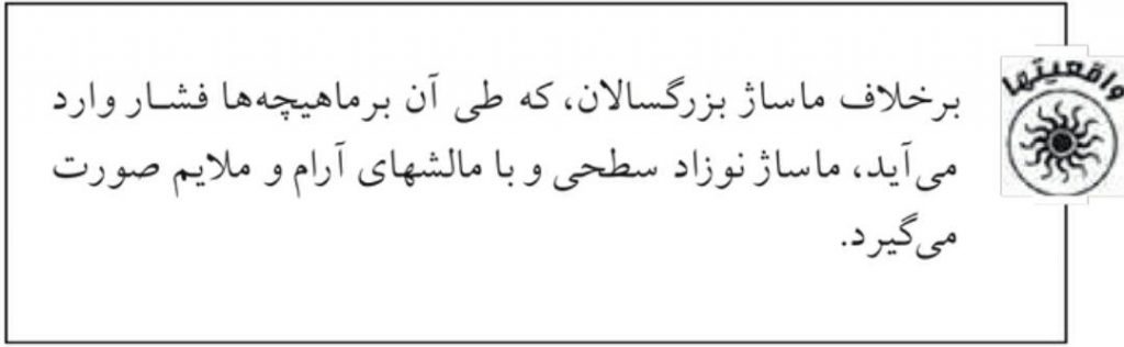 ماساژ نوزاد