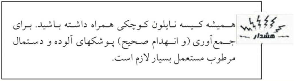 لوازم مهم برای بیرون رفتن با نوزاد